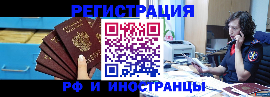 регистрация для школы в Татарске