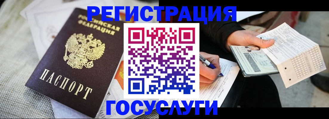 прописка в квартире в Татарске