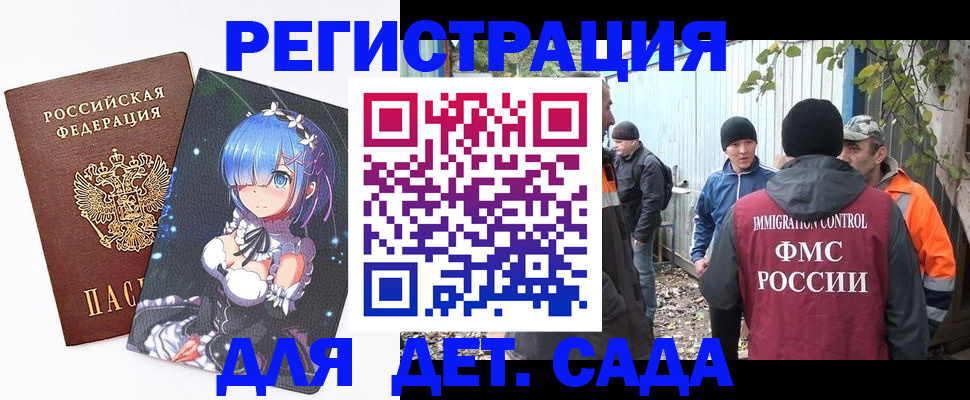 временная регистрация 2025 в Татарске