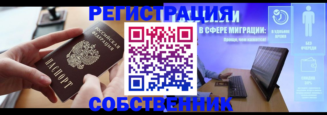 регистрация в Татарске