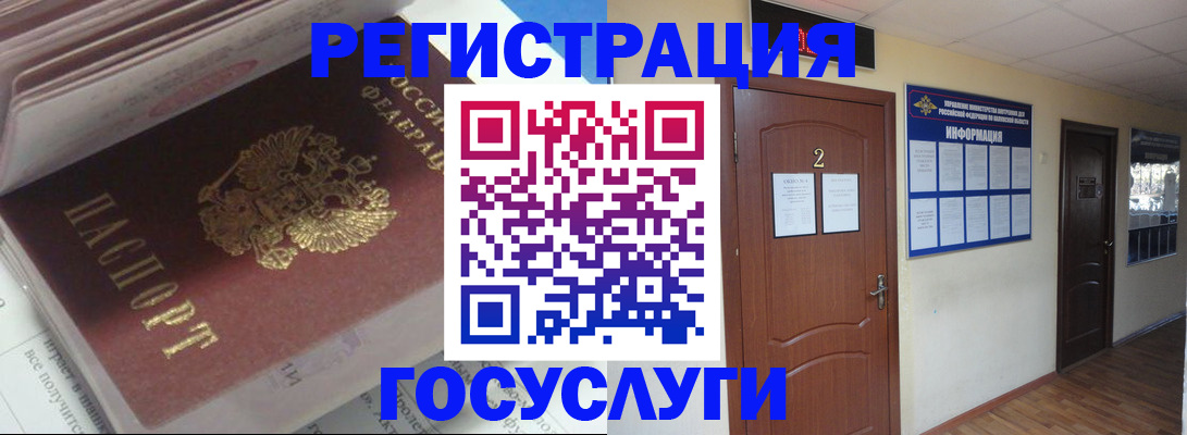 прописка в квартире в Татарске