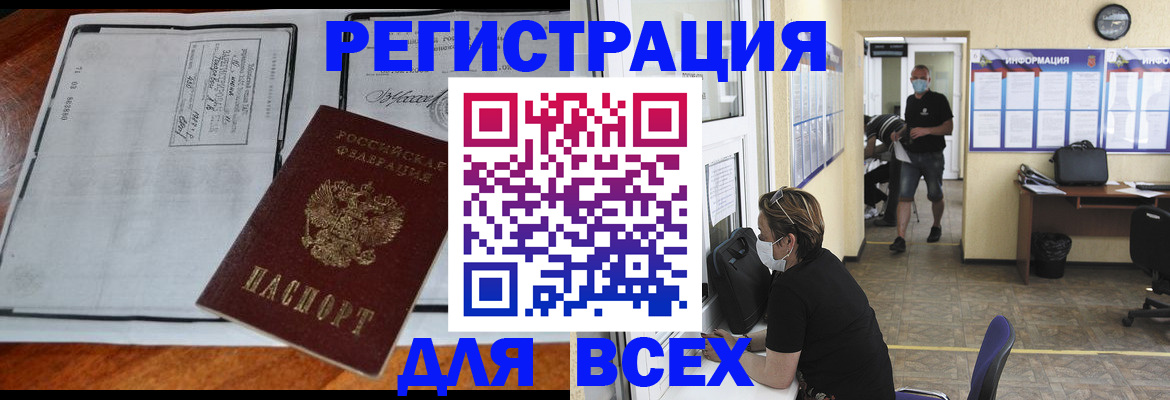 регистрация для дет. сада в Татарске